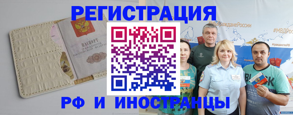 прописка гарантия в Ивантеевке